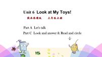 陕旅版三年级上册Unit 6 Look at my toys!课堂教学课件ppt