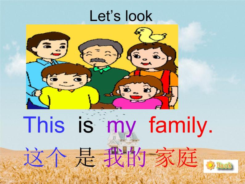 湘少版英语三年级下册 Unit 5 This is my family课件206