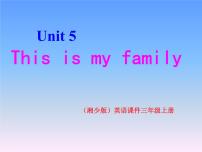 英语三年级上册Unit 5 This is my family评课课件ppt