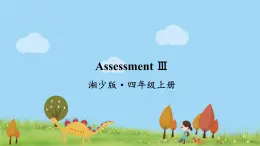 湘少版英語(yǔ)四年級(jí)上冊(cè) Assessment Ⅲ PPT課件+素材