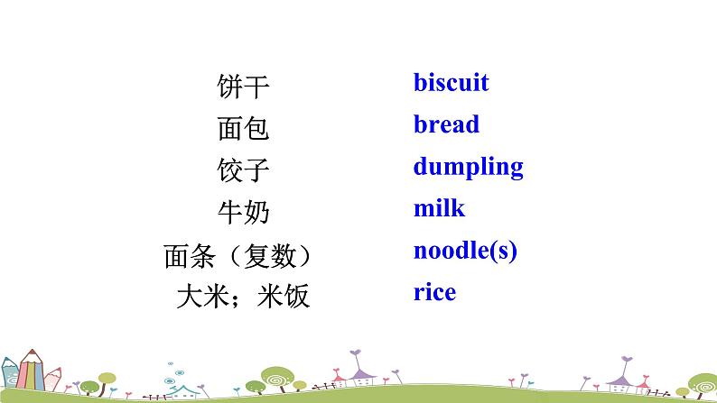 湘少版英语四年级上册 Assessment Ⅱ PPT课件+素材03