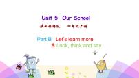 小学英语陕旅版四年级上册Unit 5 Our School图文ppt课件