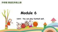 外研版 (三年级起点)Unit 1 You can play football well.评课ppt课件