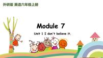 小学英语外研版 (三年级起点)六年级上册Module 7Unit 1 I don’t believe it.课堂教学ppt课件