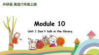 小学英语外研版 (三年级起点)六年级上册Module 10Unit 1 Don't talk in the library.课前预习ppt课件