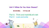 陕旅版Unit 4 When Do You Have Classes?图文课件ppt