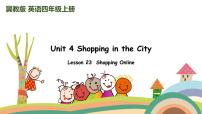 冀教版 (三年级起点)四年级上册Lesson 23 Shopping Online教学ppt课件