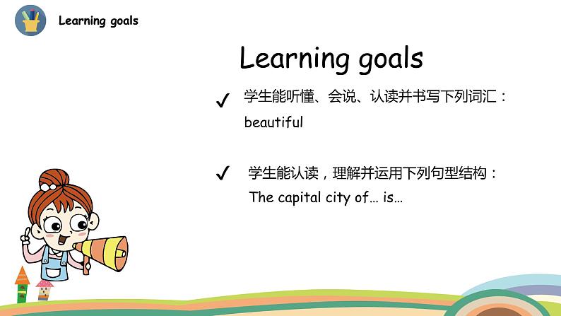 冀教版 英语5上Unit 2 Lesson 11 课件+素材02