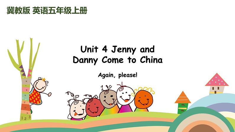 冀教版 英语5上Unit4 Again, please 课件+素材01
