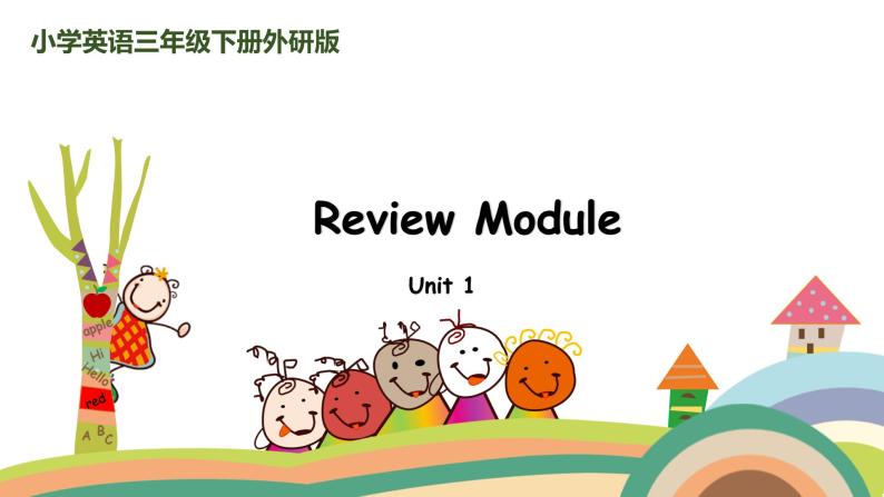 外研三起英语 3下Review Module Unit1精品PPT课件+素材01