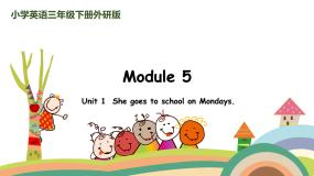 小学外研版 (三年级起点)Unit 1 She goes to school on Mondays.教课内容课件ppt