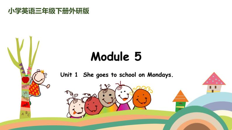 外研三起英语 3下 Module5 Unit1精品PPT课件+素材01
