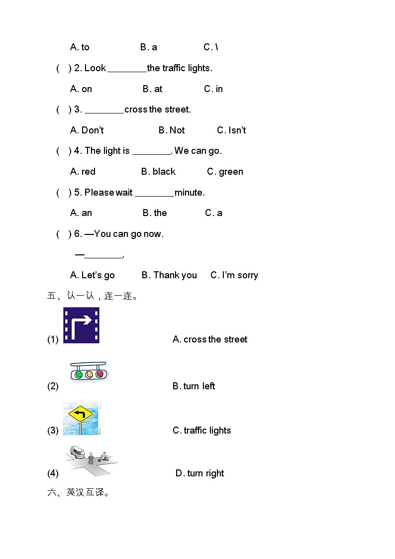 最新陕旅版四年级英语下册Unit 7 Be Careful单元检测(有答案)02