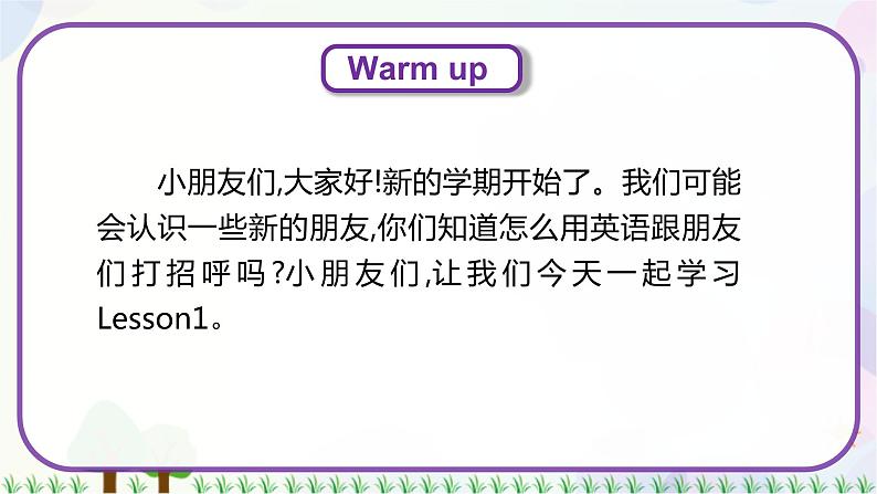 三年级上册英语课件+教案-Unit 1 Lesson 1 Hello 冀教版(三起)03