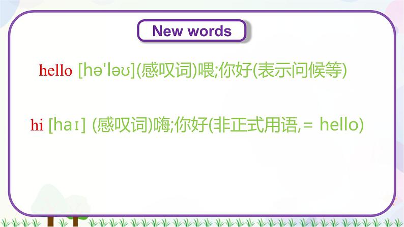三年级上册英语课件+教案-Unit 1 Lesson 1 Hello 冀教版(三起)04