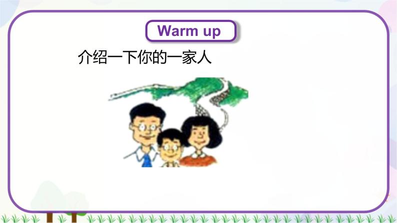 三年级上册英语课件+教案-Unit 4 Lesson 20 Li Ming’s Family 冀教版（三起）03