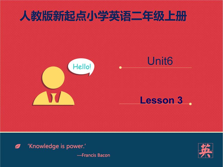 小學英語人教新起點二年級上Unit6課件第3課時課件第1頁