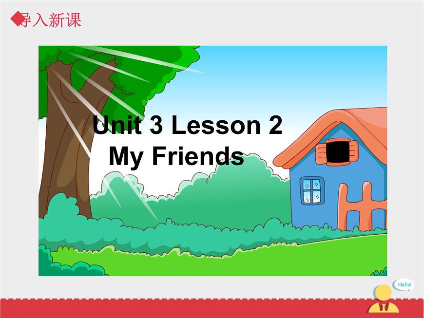 人教新起點(diǎn)英語二年級(jí)上Unit3 lesson2《My Friends》課件第3頁