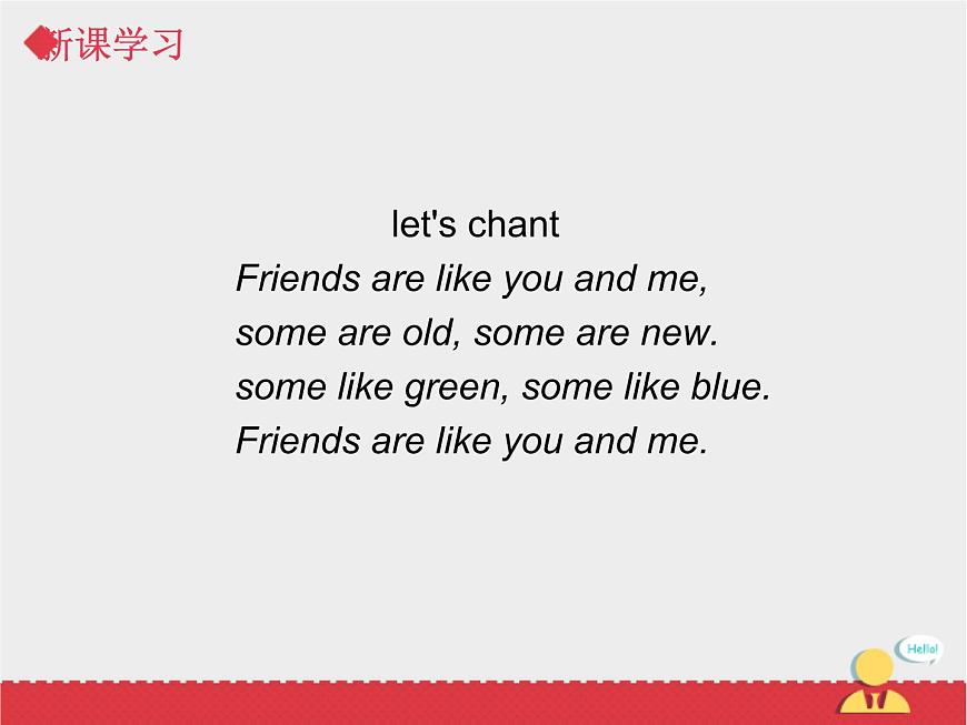 人教新起點(diǎn)英語二年級(jí)上Unit3 lesson2《My Friends》課件第5頁