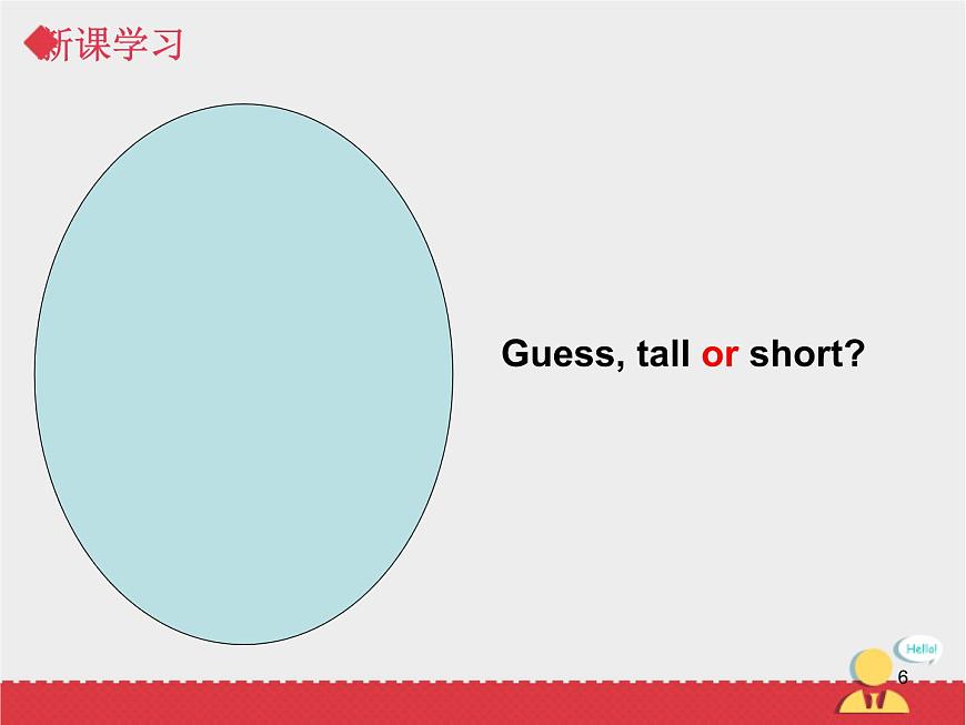 人教新起點(diǎn)英語二年級(jí)上Unit3 lesson2《My Friends》課件第6頁