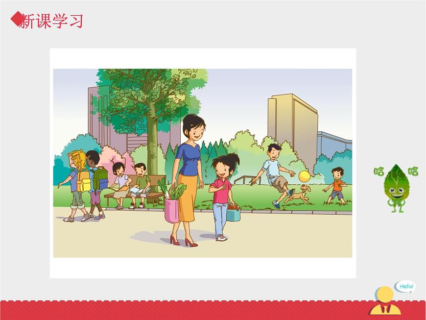 人教新起點(diǎn)英語(yǔ)二年級(jí)上unit2 BoysandGirls課件第6課時(shí)課件第5頁(yè)