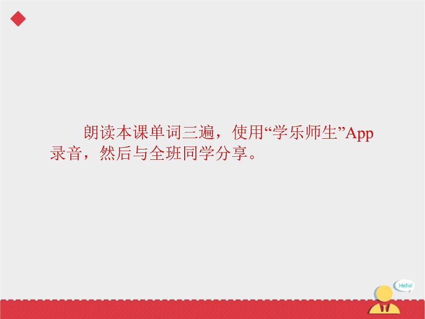 人教新起點(diǎn)英語二年級上Unit3 lesson6《My Friends》課件第2頁