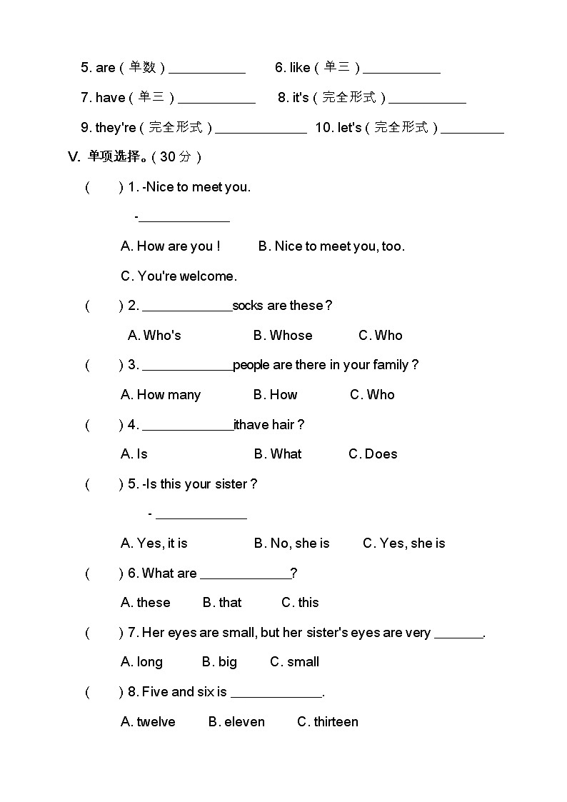 陕旅版三年级英语下册期末检测模拟试卷(含答案)11第2页