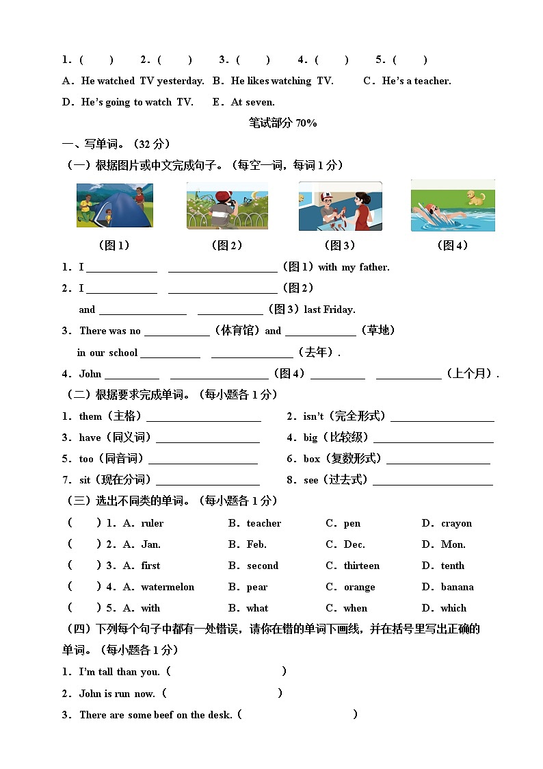 人教版(PEP)小学英语六年级下册单元测试卷(三)(含听力书面材料+音频+答案)02