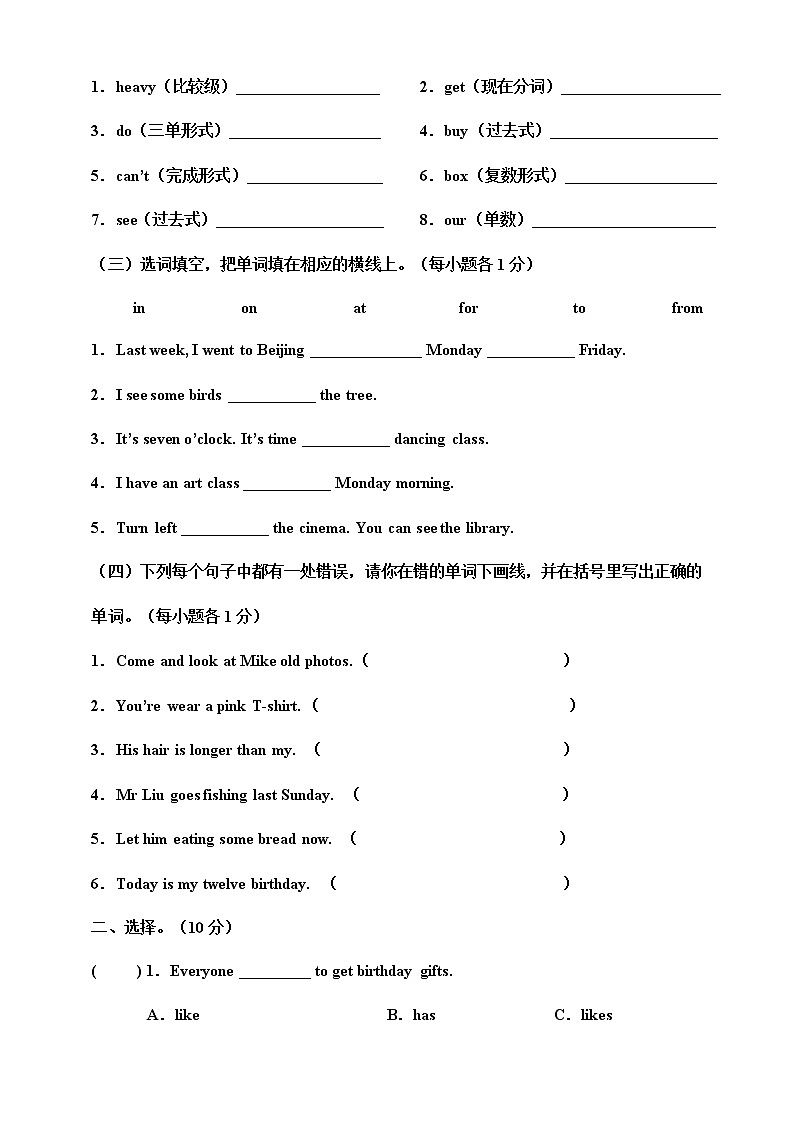 人教版(PEP)小学英语六年级下册期终考试卷(A)(含听力书面材料+音频+答案)03