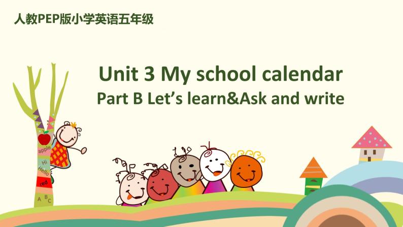 5. 人教版五年级下Unit 3 Part B Let's learn ＆ Ask and write 精品PPT课件01