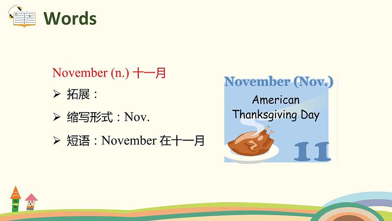 5. 人教版五年级下Unit 3 Part B Let's learn & Ask and write 精品PPT课件07