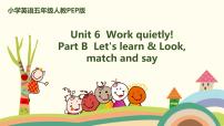 小学英语人教版 (PEP)五年级下册Unit 6 Work quietly!  Part B说课ppt课件