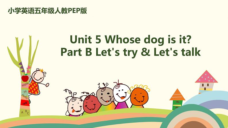 4. 人教版五年级下Unit 5 Part B Let's try & Let's talk 精品PPT课件01
