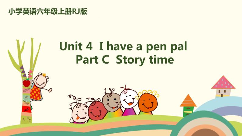 7.六英人上 unit4-partC- Storytime精品PPT课件01