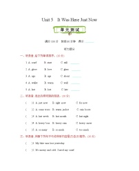 小学英语陕旅版六年级上册Unit 5 It was here just now同步测试题