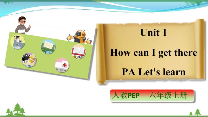 【人教PEP版】英语六年级上册 Unit 1 How can I get there PA Let's learn  (公开课） 优质课件+教案+练习+动画素材01