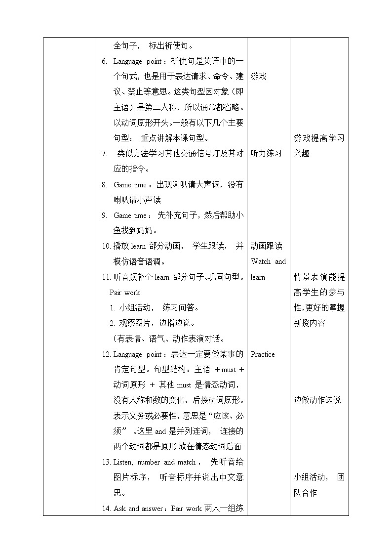 Unit 2 Ways to go to school PB Let 's learn 教案第2页