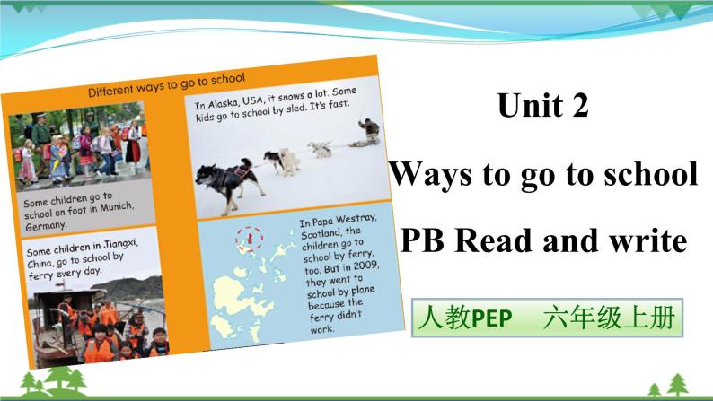 【人教PEP版】英语六年级上册 Unit 2 Ways to go to school PB Read and write (公开课）优质课件+教案+练习+动画素材01