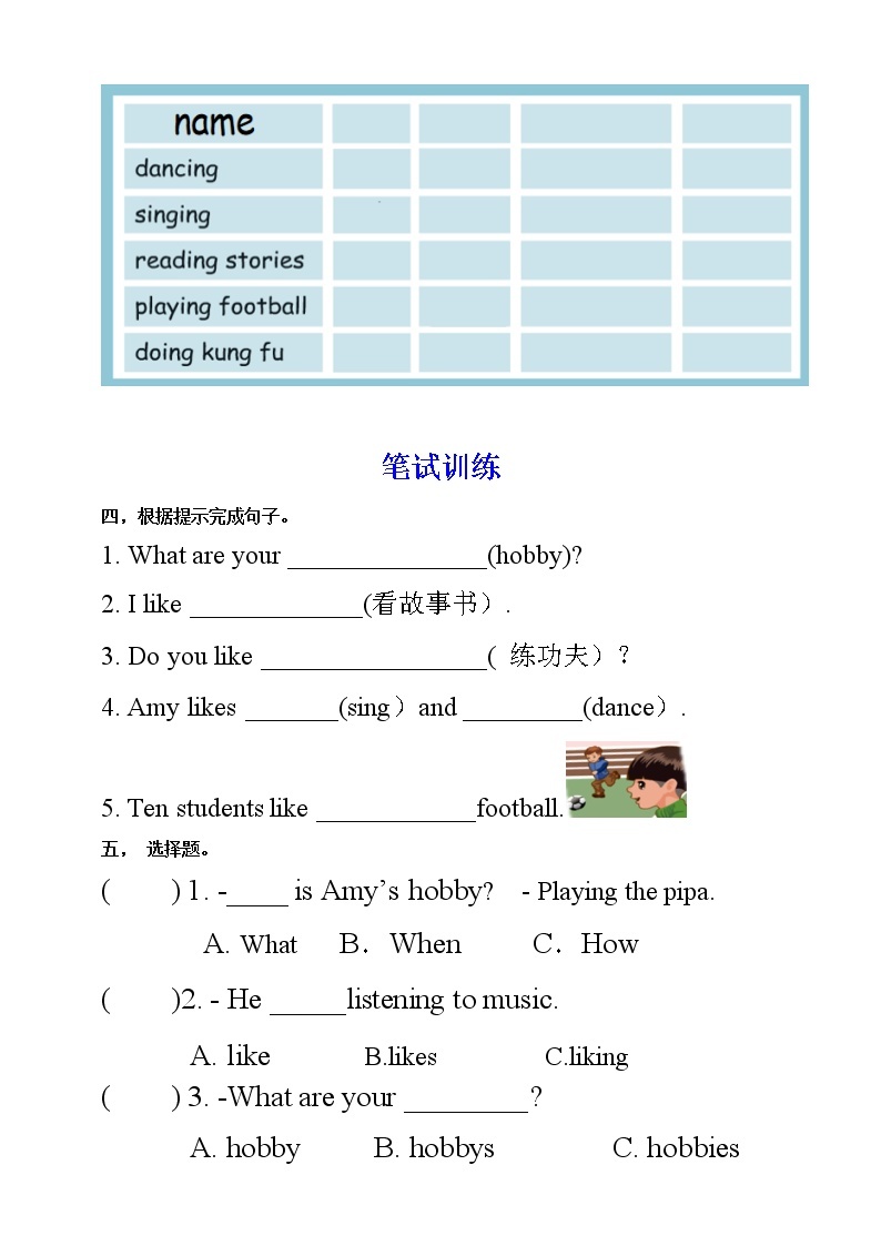 【人教PEP版】英语六年级上册 Unit 4 I have a pen pal PA Let's learn  (公开课） 优质课件 教案 练习 动画素材02