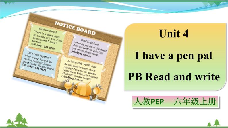 【人教PEP版】英语六年级上册 Unit 4 I have a pen pal PB Read and write (公开课）优质课件 教案 练习 动画素材01