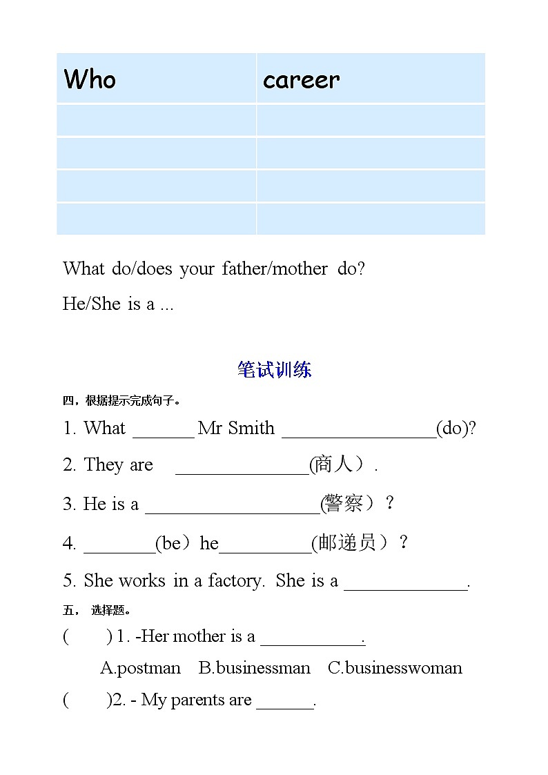 【口试+笔试】Unit 5 What does he do PA Let 's learn练习(含答案)第2页