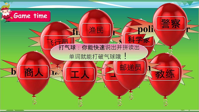 【人教PEP版】英语六年级上册 Unit 5 What does he do PB Let's talk (公开课)优质课件+教案+练习+动画素材03