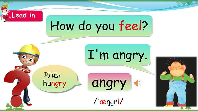 【人教PEP版】英语六年级上册 Unit 6 How do you feel PA Let's learn (公开课) 优质课件 教案 练习 动画素材04