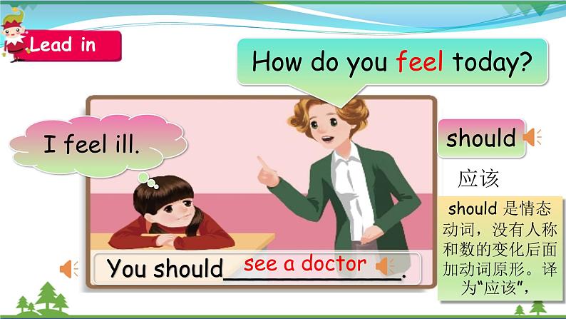 【人教PEP版】英语六年级上册 Unit 6 How do you feel PB Let's learn (公开课) 优质课件 教案 练习 动画素材05
