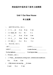 陕旅版四年级英语下册单元检测试卷（1-8单元无答案）