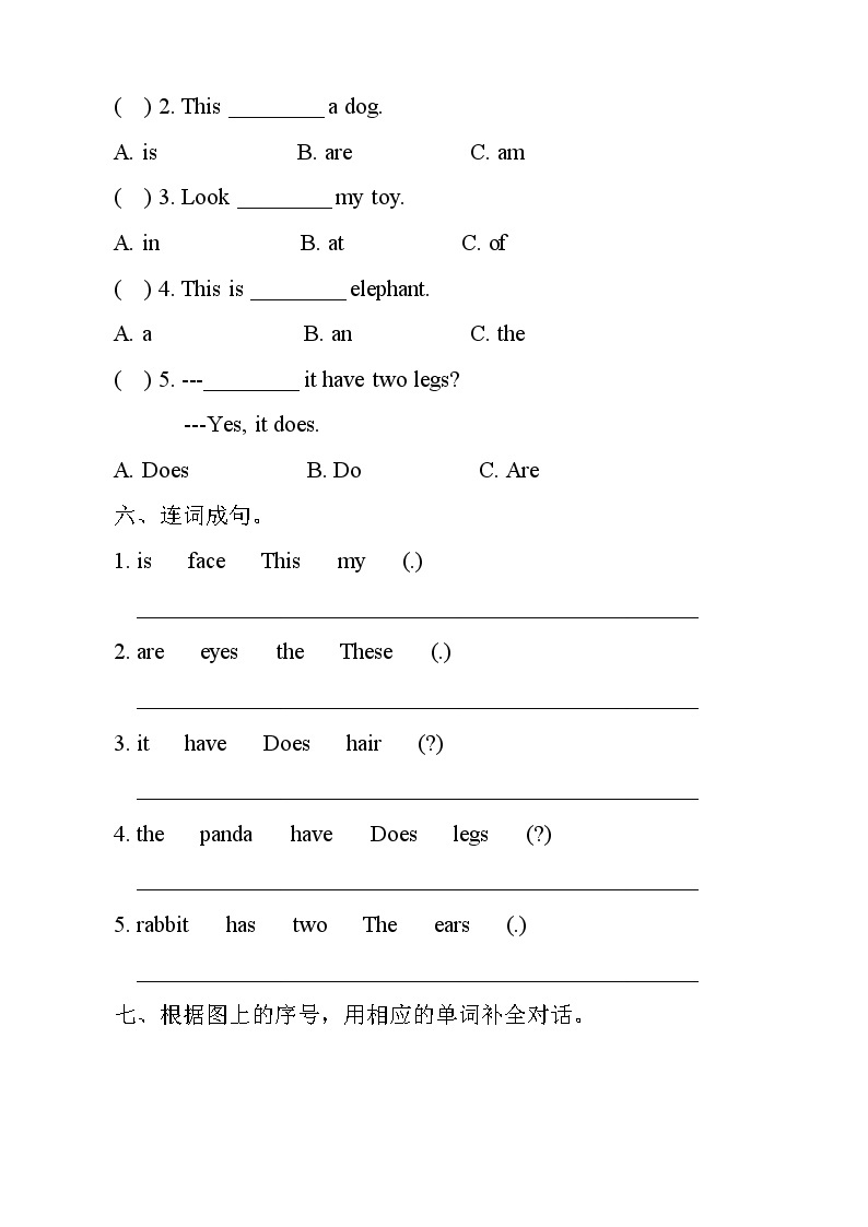 最新陕旅版英语三年级下册单元测试卷（1-8单元全有答案）03