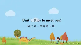 湘少版英語(yǔ)四年級(jí)上冊(cè) Unit 1 PPT課件+素材