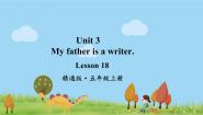 小学英语人教精通版五年级上册Lesson 18教课ppt课件