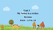 小学英语人教精通版五年级上册Unit 3 My father is a writer.综合与测试图片课件ppt