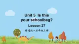 精通五年级英上册 Unit 5 Lesson 27 PPT课件+音频